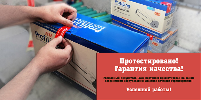 Печать качества